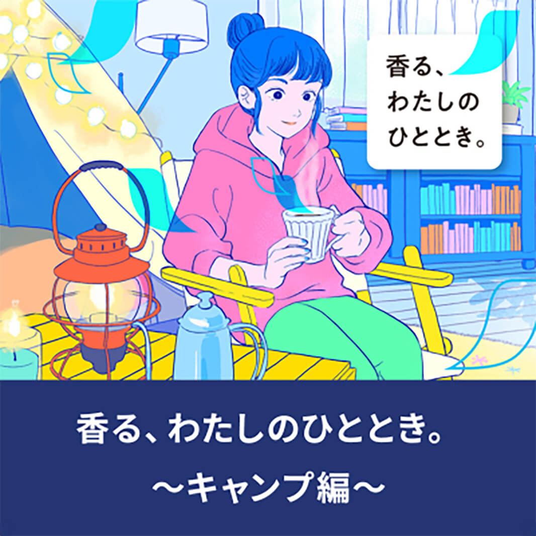 ネスカフェ 香味焙煎」ブランド情報 | ネスカフェ公式サイト